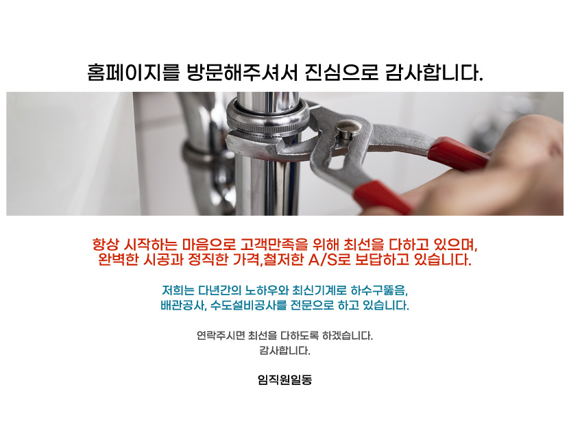 변동하수구막힘